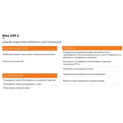 Акумуляторна газонокосарка STIHL RMA 239 C (6320-011-1490)