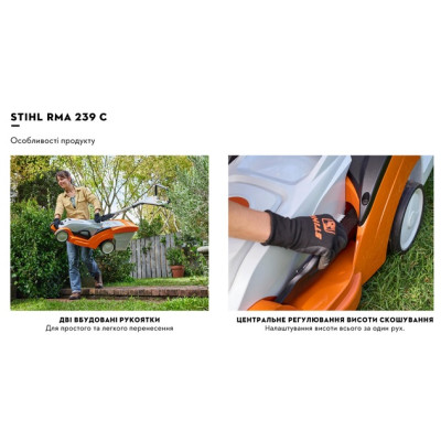 Акумуляторна газонокосарка STIHL RMA 239 C (6320-011-1490)
