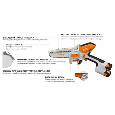 Аккумуляторная мини-пила STIHL GTA 30 Set (GA050116918)