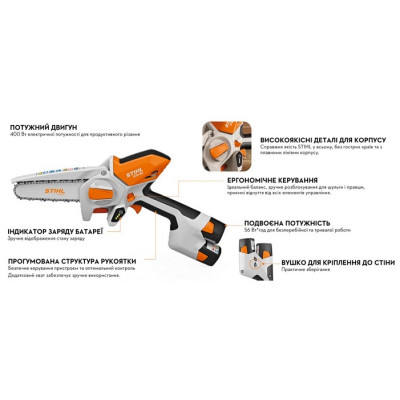 Аккумуляторная мини-пила STIHL GTA 30 Set (GA050116918)