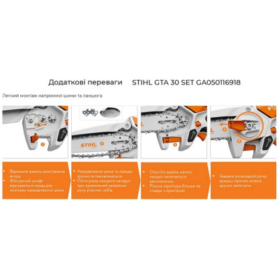 Аккумуляторная мини-пила STIHL GTA 30 Set (GA050116918)