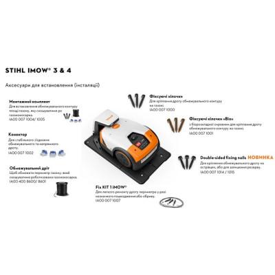 Газонокосарка-робот STIHL iMOW 3.0 (IA02-011-1406)