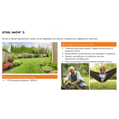 Газонокосарка-робот STIHL iMOW 3.0 (IA02-011-1406)