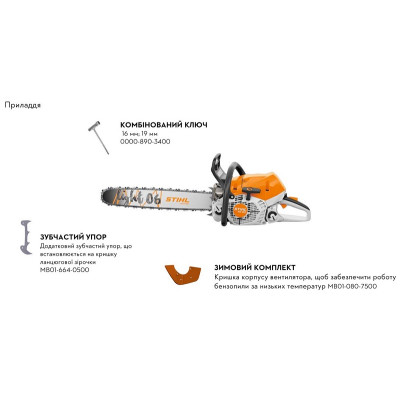Бензопила Stihl MS 363, 40 см (MB012000093)