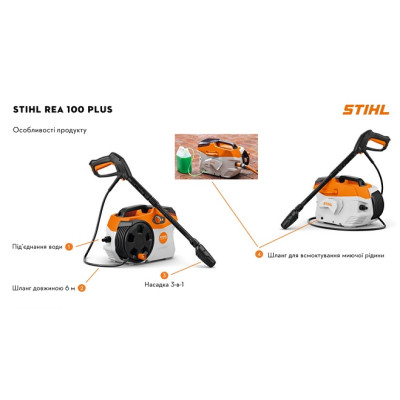 Акумуляторний очисник високого тиску STIHL REA 100 PLUS (RA010117610)