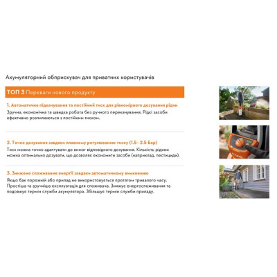 Обприскувач Stihl SGA 30 Set (SA090117014)