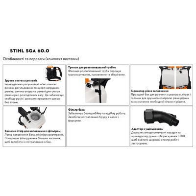 Акумуляторний обприскувач Stihl SGA 60 (SA10-0117-004)