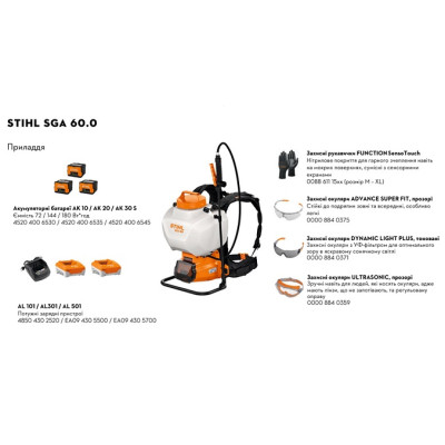 Акумуляторний обприскувач Stihl SGA 60 (SA10-0117-004)