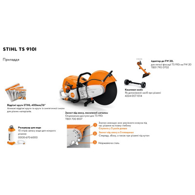 Бензорез Stihl TS 9101 (TB01-011-2820)