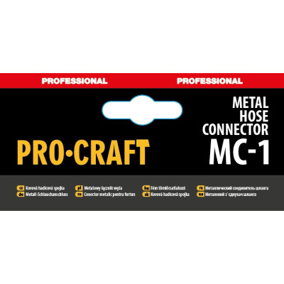 З'єднувач металевий шланга Procraft MC1