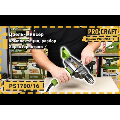 Дриль Procraft PS1700/16