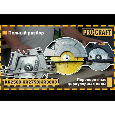 Дисковая пила Procraft KR3000