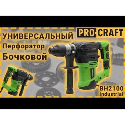 Перфоратор Procraft Industrial BH2100 Бочковый