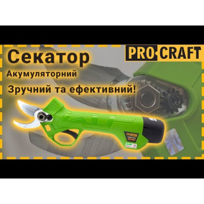 Акумуляторний секатор Procraft ES16Li