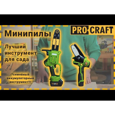 Акумуляторна міні пила Procraft PKA16 (без АКБ та ЗП)