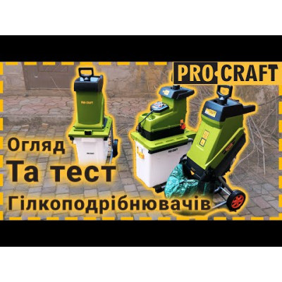 Подрібнювач гілок Procraft PSL2800