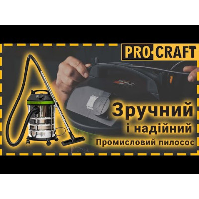 Промисловий пилосос Procraft VP1400