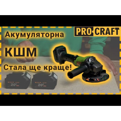 Шуруповерт Procraft PA21Li +Акум КШМ Procraft PGA20 + Акум перфоратор Procraft PHA20