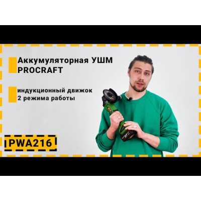Шуруповерт Procraft PA21Li + Акум КШМ Procraft PWA216