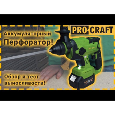 Шуруповерт Procraft PA18BL extra(2 акб) + КШМ PGA20(без акб) + Перфортатор PHA20 + сумка BG400