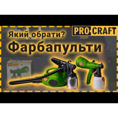 Фарбопульт Procraft PSE550