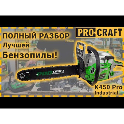 Бензопила Procraft Industrial K450Pro