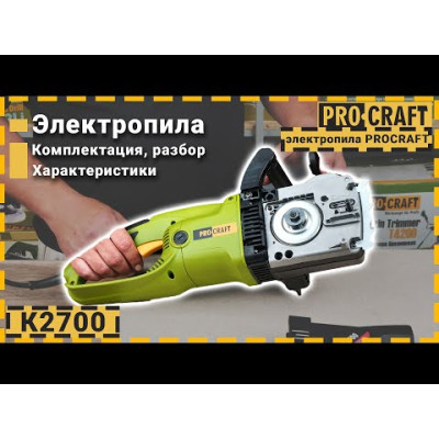 Ланцюгова пила Procraft K2700 пряма