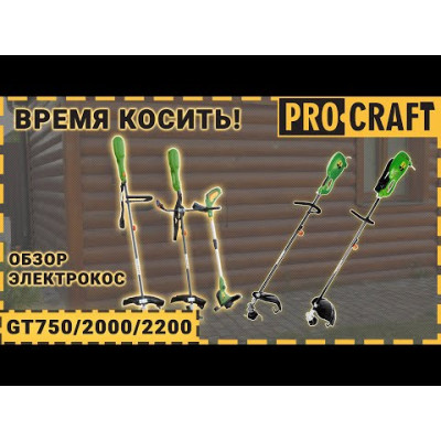Коса електро Procraft GT2000 + Диск 3T тонкий + шпуля павук + 2 волосінні круг 2мм 15м