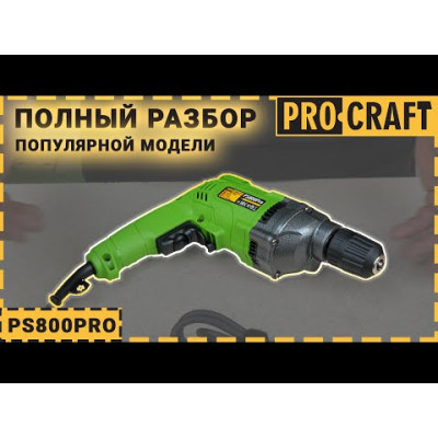 Дриль Procraft PS800PRO безударна