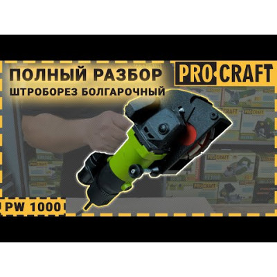 Штроборіз Procraft PM1700-150