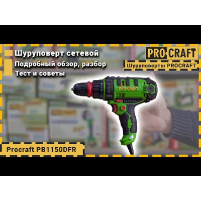 Шуруповерт мережевий Procraft PB1150DFR