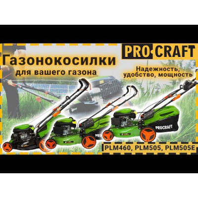 Газонокосарка бензинова Procraft PLM505E