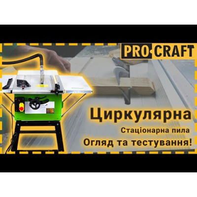 Стаціонарна циркулярна пила Procraft KR2900