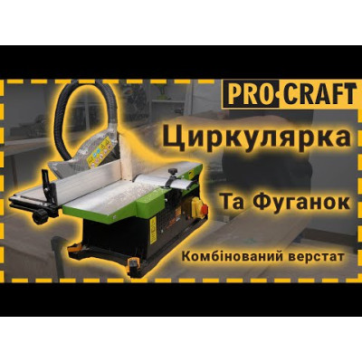 Стаціонарна циркулярна пила комбінована з фуганком Procraft PC2000