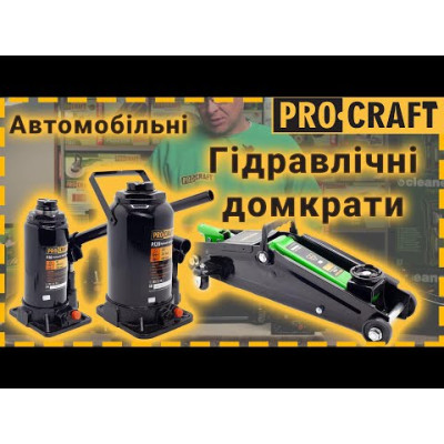 Домкрат гідравлічний Procraft PJ4