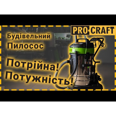 Промисловий пилосос Procraft VP3000