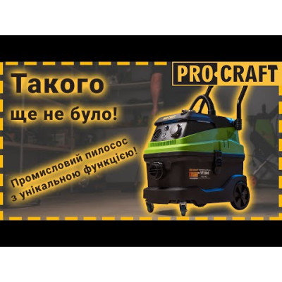 Промисловий пилосос Procraft VP2000