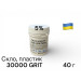 Алмазна паста для скла та пластику ACН 0,5-0 (ПВМХ) (5%) 30000 GRIT, 40 г ACН05-0(ПВМХ)