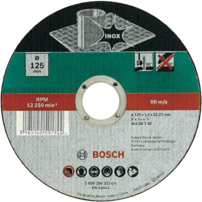 Відрізне коло Bosch INOX 125х1,6 мм (2609256323)
