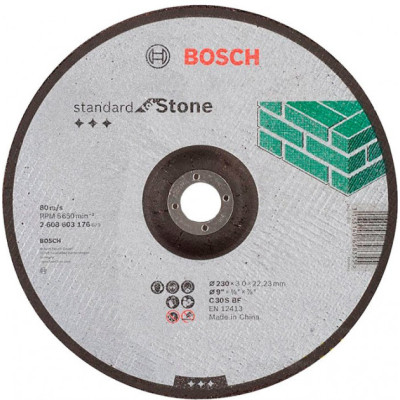 Коло відрізне Bosch Standard for Stone пряме 230×3 мм (2608603180)