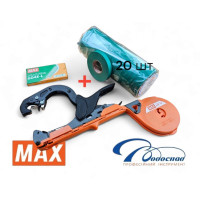 Степлер MAX HT-R1+ Стрічка 20 шт Max + Скоби Max 4800 шт