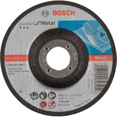Коло відрізне Bosch Standard for Metal опукле 115×2,5 мм (2608603159)