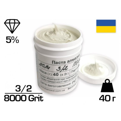 Алмазна паста АСМ 3/2 ПОМГ (5%) 8000 GRIT, 40 г (ACM3-2)