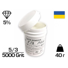 Алмазна паста АСH 5/3 ПОМГ (10%) 5000 GRIT, 40 г (ACH5-3)