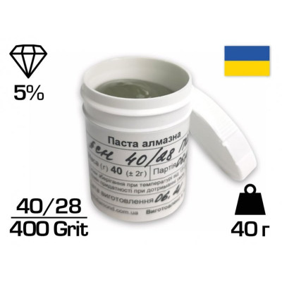 Алмазна паста АСH 40/28 ПОМГ (20%) 400 GRIT, 40 г (ACH40-28)