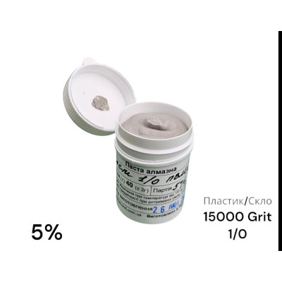 Алмазна паста для скла та пластику ACМ 1-0 (ПВМХ) (5%) 15000 GRIT, 40 г (ACМ1-0(ПВМХ)