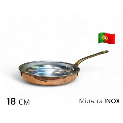 Сковорода мідна 18 см з нержавіючим покриттям INOX, руків`я - латунь, AV Filhos (62.11.018.5)