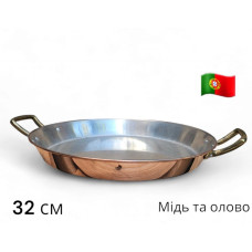 Сковорідка-паельєра мідна 32 см з олов`яним покриттям, руків`я з двох сторін - латунь, AV Filhos (61.16.032.0)