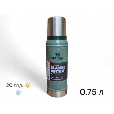 Термос Stanley Legendary Classic Hammertone Green 0.75л (6939236347747)