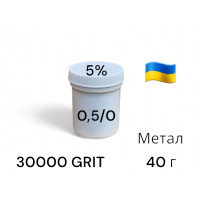 Алмазна паста АСМ 0.5/0 мікрон, підвищена концентрація алмазів ПОМГ (5%) 30000 GRIT, 40 г (ACM05-1)